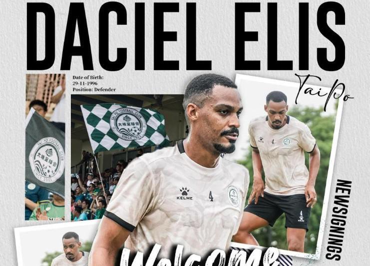 体育视频直播-港媒：有中甲球队有意港超大埔队巴西后卫达西埃尔