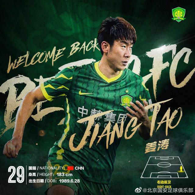 国安官宣前主力右后卫回归 66场8助曾被赞世界级